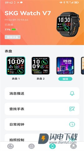 手表v7 第1张图