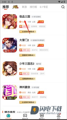 硬核手游 第1张图