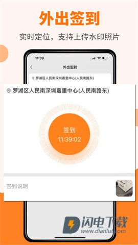 橙子考勤 第3张图