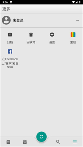 彩色笔记 第5张图