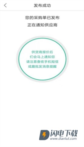 趣批发 第7张图