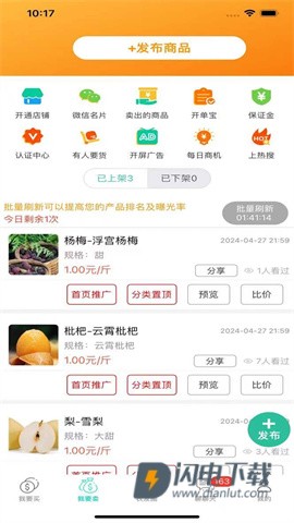 趣批发 第2张图