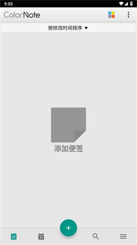 彩色笔记 第4张图