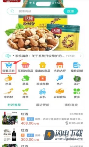 趣批发 第3张图