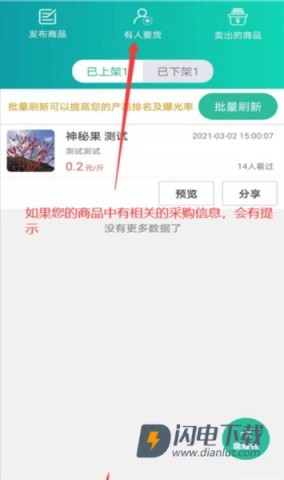 趣批发 第9张图