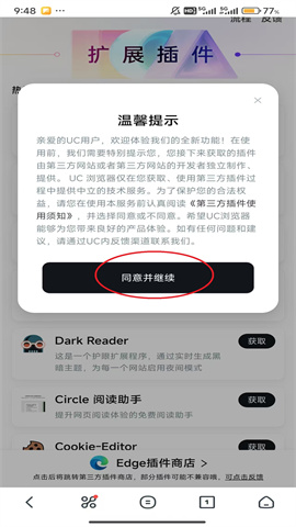 UC大字版浏览器 第9张图