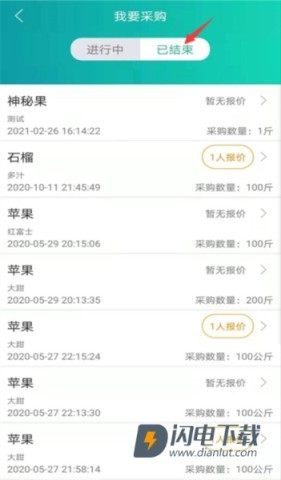 趣批发 第5张图