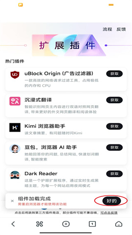 UC大字版浏览器 第8张图