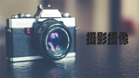 拍照摄影app推荐