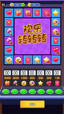 一起打电动 第2张图