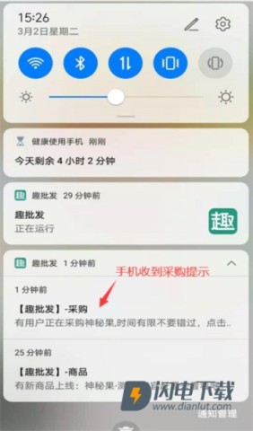 趣批发 第8张图