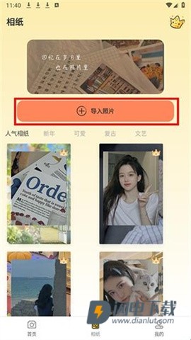 拍立得相机Chic 第4张图