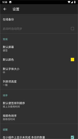 彩色笔记 第6张图