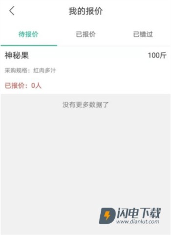 趣批发 第10张图