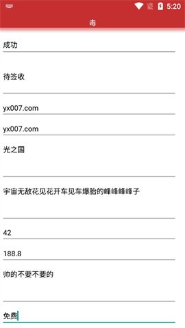 得物订单生成器 第2张图