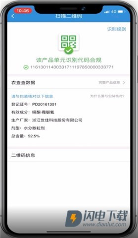 农查查 第6张图