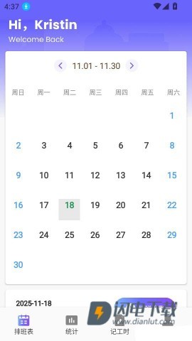 灵工打卡 第3张图