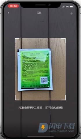 农查查 第5张图