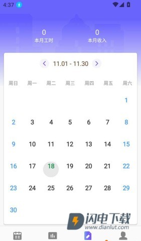 灵工打卡 第4张图