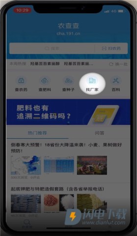 农查查 第3张图