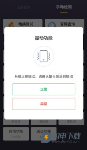 机大侠助手官方版 第3张图