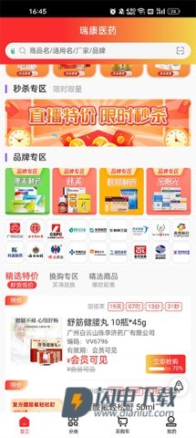 瑞康医药 第1张图