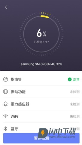 机大侠助手官方版 第2张图