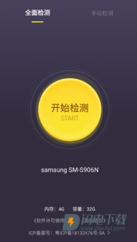 机大侠助手官方版 第1张图