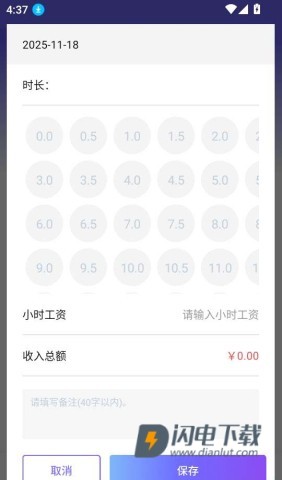 灵工打卡 第5张图