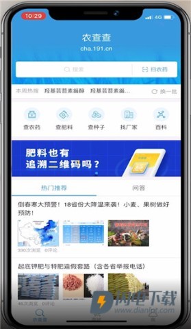 农查查 第2张图