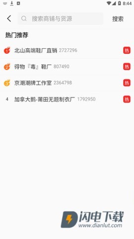 微商码头 第5张图