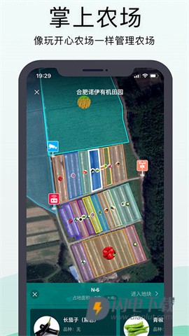 神农口袋官方版APP