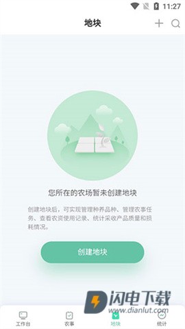 神农口袋官方版 第6张图