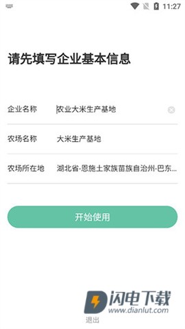 神农口袋官方版 第3张图