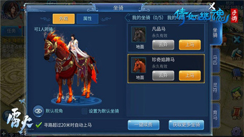 倩女幽魂手游正版 第8张图