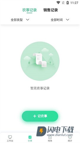 神农口袋官方版 第5张图