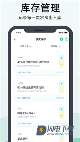 神农口袋官方版APP