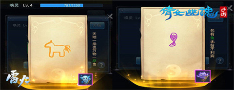 倩女幽魂手游正版 第4张图