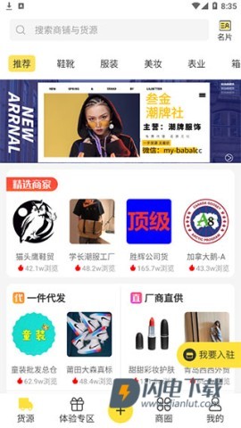 微商码头 第3张图