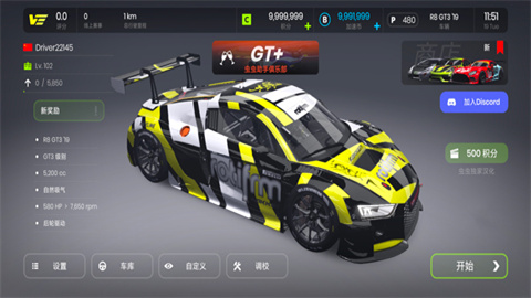 Gran Velocita 第14张图