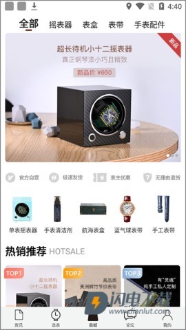 腕表之家 第1张图