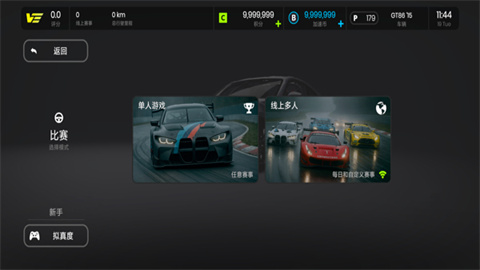 Gran Velocita 第15张图