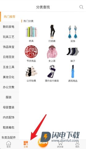 义采宝义乌小商品批发网 第4张图