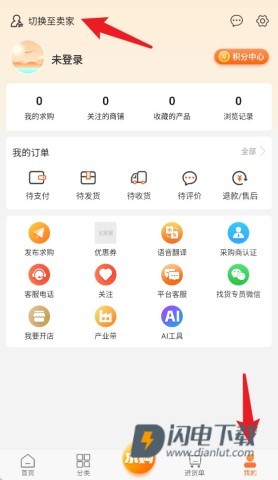 义采宝义乌小商品批发网 第6张图