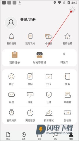 腕表之家 第4张图