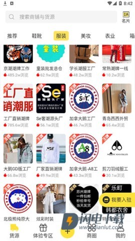 微商码头 第4张图