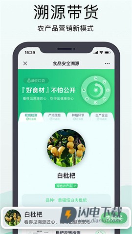 神农口袋官方版APP