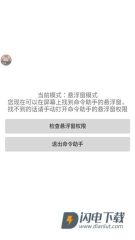 我的世界命令助手游戏