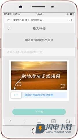 oppo游戏中心 第8张图