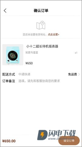 腕表之家 第3张图